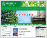 上海网站建设 网站制作